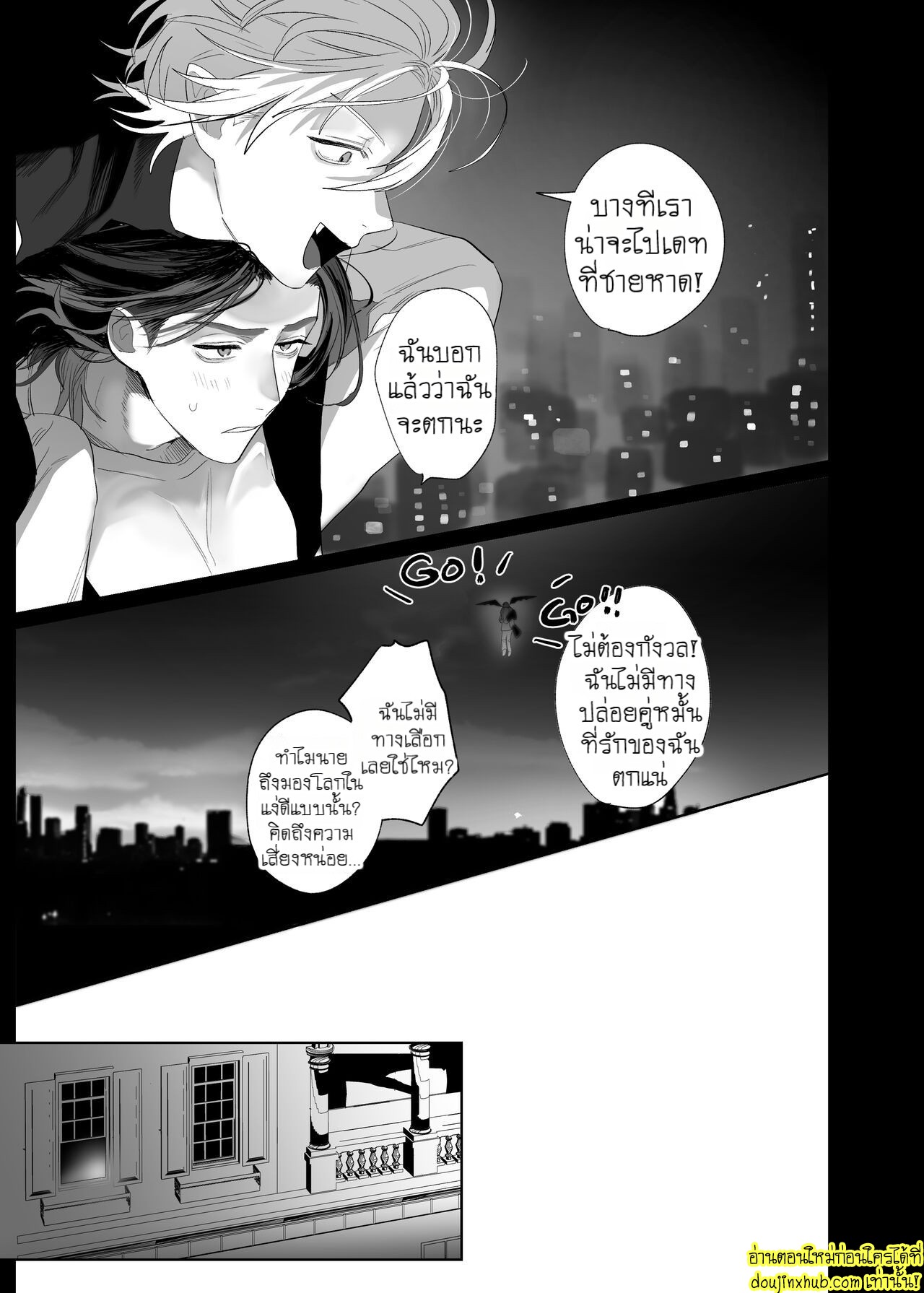ภารกิจรักของซัคคิวบัสคุง-22